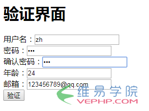 PHP編程：ThinkPHP框架表單驗證操作方法