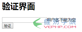 PHP編程：ThinkPHP框架表單驗證操作方法