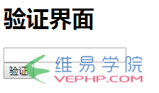 PHP編程：ThinkPHP框架表單驗證操作方法