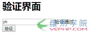 PHP編程：ThinkPHP框架表單驗證操作方法