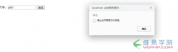 PHP實(shí)例：動(dòng)態(tài)表單驗(yàn)證的操作方法和TP框架里面的ajax表單驗(yàn)證