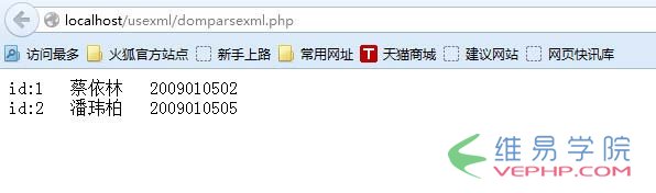 PHP實戰(zhàn)：PHP基于DOMDocument解析和生成xml的方法分析