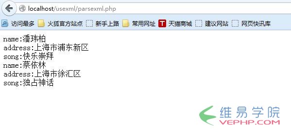 PHP應用：PHP基于SimpleXML生成和解析xml的方法示例