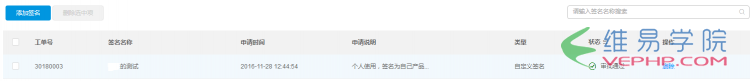 PHP學習：PHP實現阿里大魚短信驗證的實例代碼