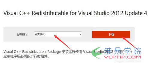 PHP教程：解決安裝WampServer時提示缺少msvcr110.dll文件的問題