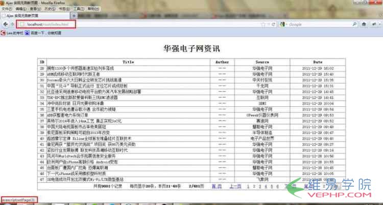 PHP學習：PHP+Ajax實現的無刷新分頁功能詳解【附demo源碼下載】