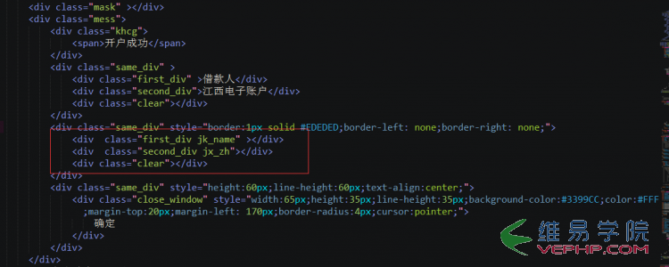 PHP實(shí)例：PHP 返回?cái)?shù)組后處理方法(開戶成功后彈窗提示)