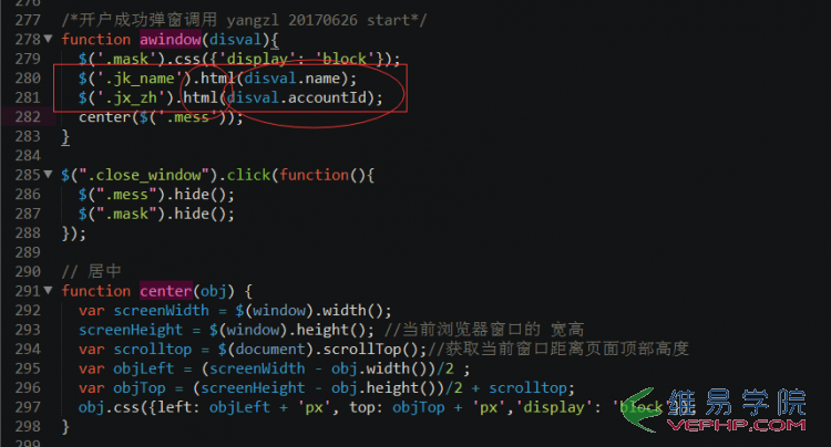 PHP實(shí)例：PHP 返回?cái)?shù)組后處理方法(開戶成功后彈窗提示)