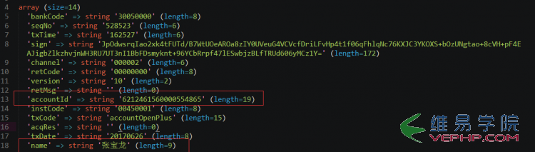 PHP實(shí)例：PHP 返回?cái)?shù)組后處理方法(開戶成功后彈窗提示)