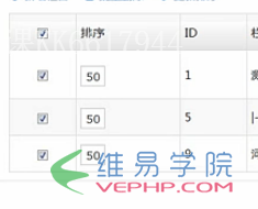 PHP編程：ThinkPHP刪除欄目(實(shí)現(xiàn)批量刪除欄目)