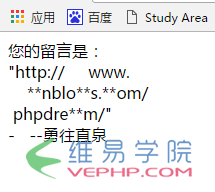 PHP實戰：php提交表單時保留多個空格及換行的文本樣式的方法