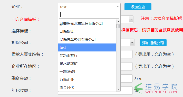 PHP教程：PHP中模糊查詢并關聯三個select框