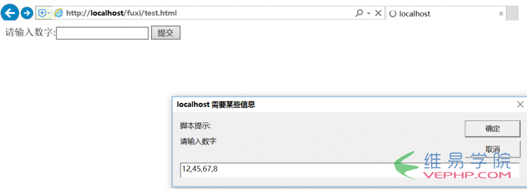 PHP實戰：JS+PHP實現用戶輸入數字后顯示最大的值及所在位置