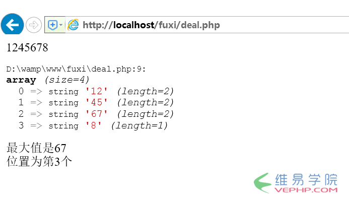 PHP實戰：JS+PHP實現用戶輸入數字后顯示最大的值及所在位置