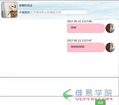 PHP教程：PHP+Mysql+Ajax實現淘寶客服或阿里旺旺聊天功能(前臺頁面)