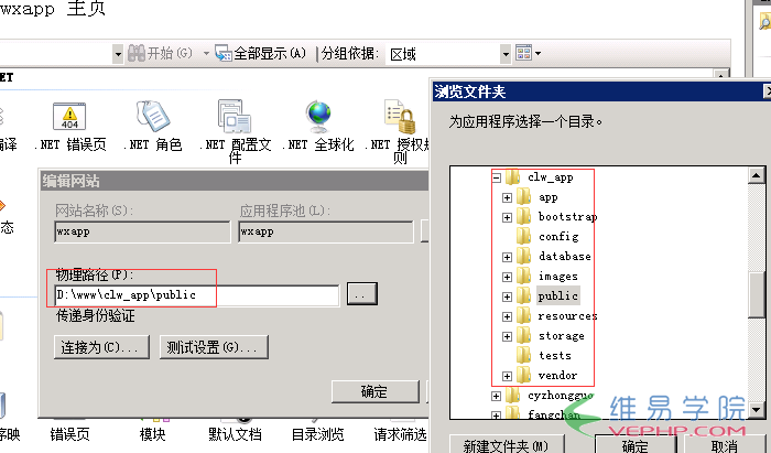 PHP編程：iis 7下安裝laravel 5.4環(huán)境的方法教程