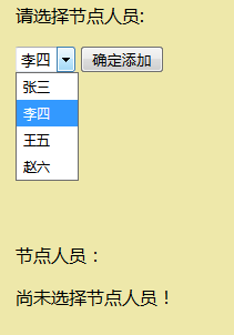 PHP實(shí)例：用php+ajax新建流程（請假、進(jìn)貨、出貨等）