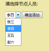 PHP實(shí)例：用php+ajax新建流程（請假、進(jìn)貨、出貨等）
