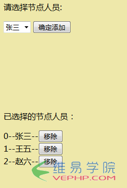 PHP實(shí)例：用php+ajax新建流程（請假、進(jìn)貨、出貨等）