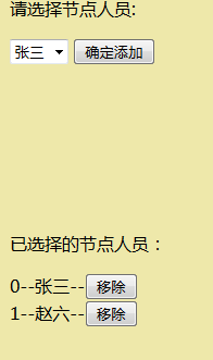 PHP實(shí)例：用php+ajax新建流程（請假、進(jìn)貨、出貨等）