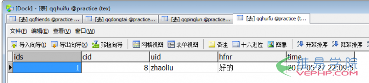PHP學習：php模仿qq空間或朋友圈發布動態、評論動態、回復評論、刪除動態或評論的功能（中）