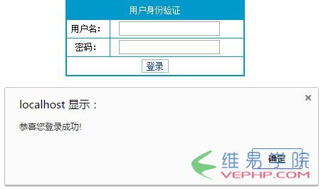 PHP實例：php面向對象的用戶登錄身份驗證