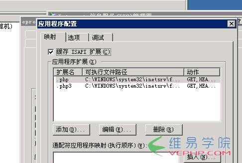 PHP實(shí)戰(zhàn)：iis6手工創(chuàng)建網(wǎng)站后無法運(yùn)行php腳本的解決方法