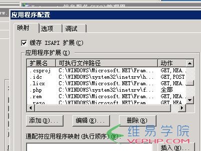 PHP實(shí)戰(zhàn)：iis6手工創(chuàng)建網(wǎng)站后無法運(yùn)行php腳本的解決方法