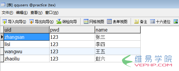 PHP實戰：PHP仿qq空間或朋友圈發布動態、評論動態、回復評論、刪除動態或評論的功能（上）
