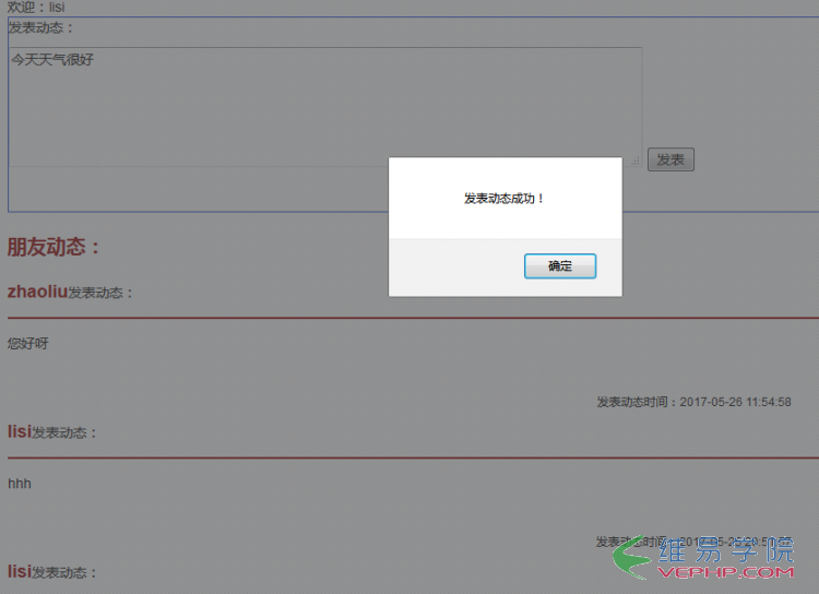 PHP實戰：PHP仿qq空間或朋友圈發布動態、評論動態、回復評論、刪除動態或評論的功能（上）