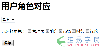 PHP實(shí)例：php 人員權(quán)限管理(RBAC)實(shí)例(推薦)