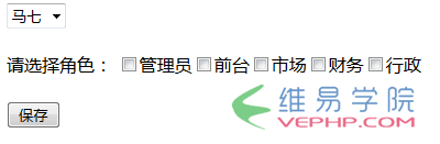 PHP實(shí)例：php 人員權(quán)限管理(RBAC)實(shí)例(推薦)