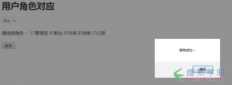 PHP實(shí)例：php 人員權(quán)限管理(RBAC)實(shí)例(推薦)
