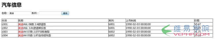 PHP應(yīng)用：php實(shí)現(xiàn)查詢功能（數(shù)據(jù)訪問(wèn)）