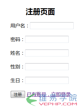 PHP編程：php注冊審核重點解析（數據訪問）