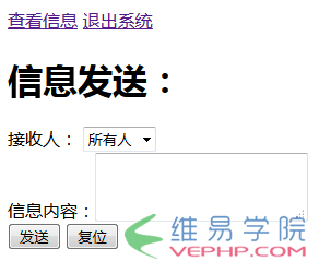 PHP編程：php實現(xiàn)留言板功能（會話控制）