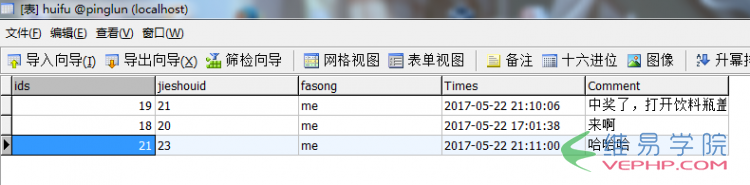 PHP教程：php實現評論回復刪除功能