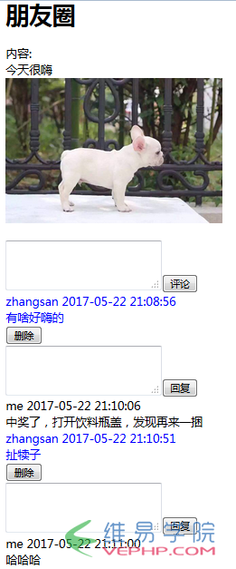 PHP教程：php實現評論回復刪除功能