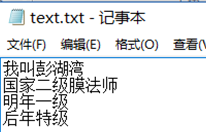 PHP應用：老生常談PHP 文件寫入和讀取(必看篇)