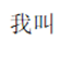 PHP應用：老生常談PHP 文件寫入和讀取(必看篇)