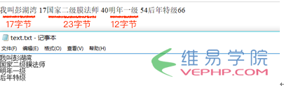 PHP應用：老生常談PHP 文件寫入和讀取(必看篇)