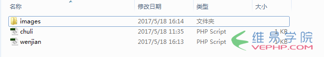 PHP教程：PHP實現文件上傳功能實例代碼