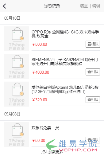 PHP應(yīng)用：PHP 實(shí)現(xiàn)瀏覽記錄并按日期分組