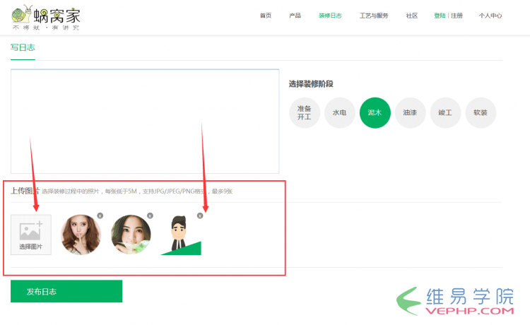 PHP教程：PHP實現上傳多圖即時顯示與即時刪除的方法