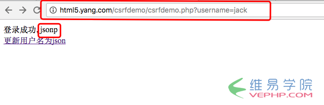 PHP實例：PHP開發中csrf攻擊的簡單演示和防范