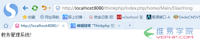 PHP應用：Thinkphp 空操作、空控制器、命名空間(詳解)