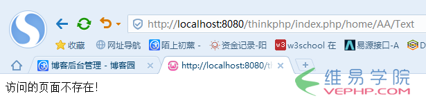 PHP應用：Thinkphp 空操作、空控制器、命名空間(詳解)