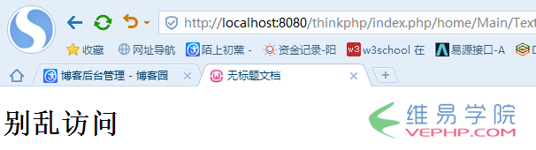 PHP應用：Thinkphp 空操作、空控制器、命名空間(詳解)