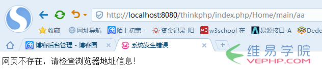 PHP應用：Thinkphp 空操作、空控制器、命名空間(詳解)
