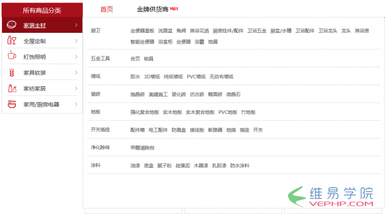 PHP實例：thinkPHP實現的聯動菜單功能詳解